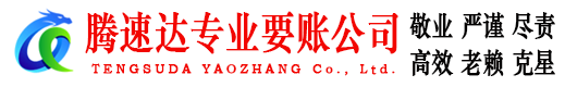 斗门追债公司
